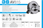 Катушка автоматическая AV815 AV815