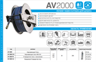 Катушка автоматическая AV 2000 AV 2000