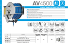 Катушка автоматическая AV 4500 AV 4500