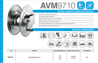 Катушка ручная AVM9710 AVM9710