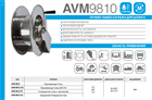 Катушка ручная AVM 9810 AVM 9810