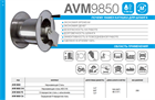 Катушка ручная AVM9850 AVM9850