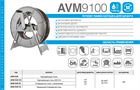 Катушка ручная AVM 9100 AVM 9100