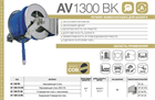Катушка RAMEX автоматическая AV1300 BK AV1300 BK