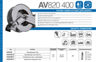 Катушка автоматическая AV820 400 AV820 400