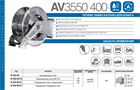 Катушка автоматическая AV3550 400 AV3550 400