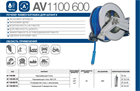 Катушка автоматическая AV 1100 600 AV 1100 600