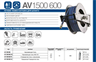 Катушка автоматическая AV1500 600 AV1500 600