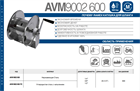 Катушка ручная AVM9002 600 AVM9002 600 - фото 5245 Катушка ручная AVM9002 600 AVM9002 600 - фото 5245