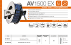 Катушка RAMEX автоматическая AV 1500 EX AV 1500 EX