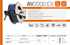 Катушка RAMEX автоматическая AV2000 EX AV2000 EX - фото 5284