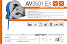 Катушка RAMEX автоматическая AV3501 EX AV3501 EX - фото 5292 Катушка RAMEX автоматическая AV3501 EX AV3501 EX - фото 5292