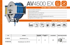 Катушка RAMEX автоматическая AV4500 EX AV4500 EX