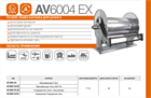 Катушка RAMEX AV6004 EX AV6004 EX - фото 5300