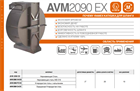 Катушка RAMEX AVM2090 EX AVM 2090 EX