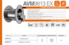 Катушка RAMEX ручная AVM 9813 EX AVM 9813 EX