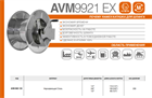 Катушка RAMEX ручная AVM9921 EX AVM9921 EX