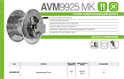 Катушка RAMEX ручная AVM9925 MK AVM9925 MK
