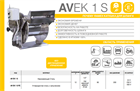 Катушка RAMEX AVEK 1 S AVEK 1 S - фото 5344 Катушка RAMEX AVEK 1 S AVEK 1 S - фото 5344