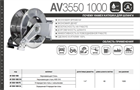 Катушка RAMEX автоматическая AV3550 1000 AV3550 1000