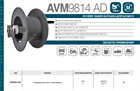 Катушка RAMEX ручная AVM9814 AD AVM9814 AD
