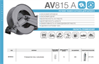 Катушка RAMEX автоматическая AV815 A AV815 A - фото 5417 Катушка RAMEX автоматическая AV815 A AV815 A - фото 5417