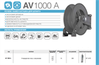 Катушка RAMEX автоматическая AV1000 A AV1000 A