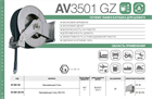 Катушка RAMEX автоматическая AV3501 GZ AV3501 GZ